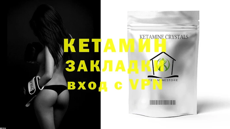 КЕТАМИН ketamine  Конаково 