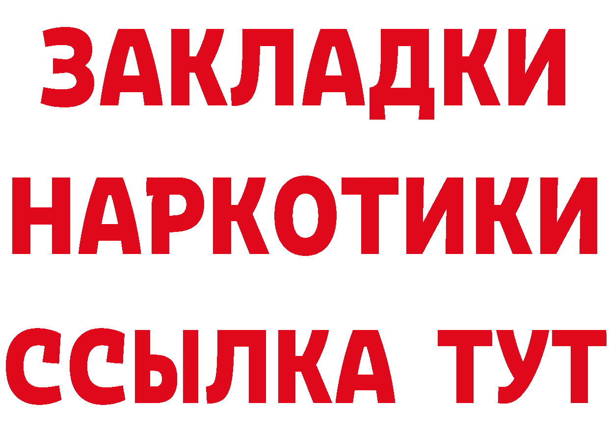 Продажа наркотиков даркнет как зайти Конаково