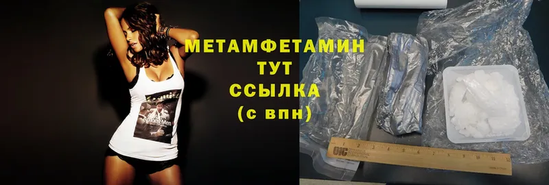 Метамфетамин Methamphetamine  Конаково 